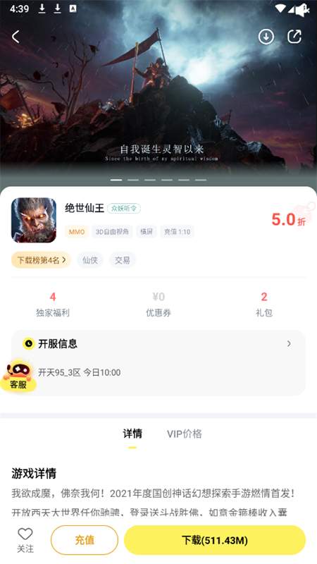 游戏fan纯净版