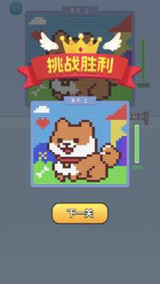 打毛线拼图最新版