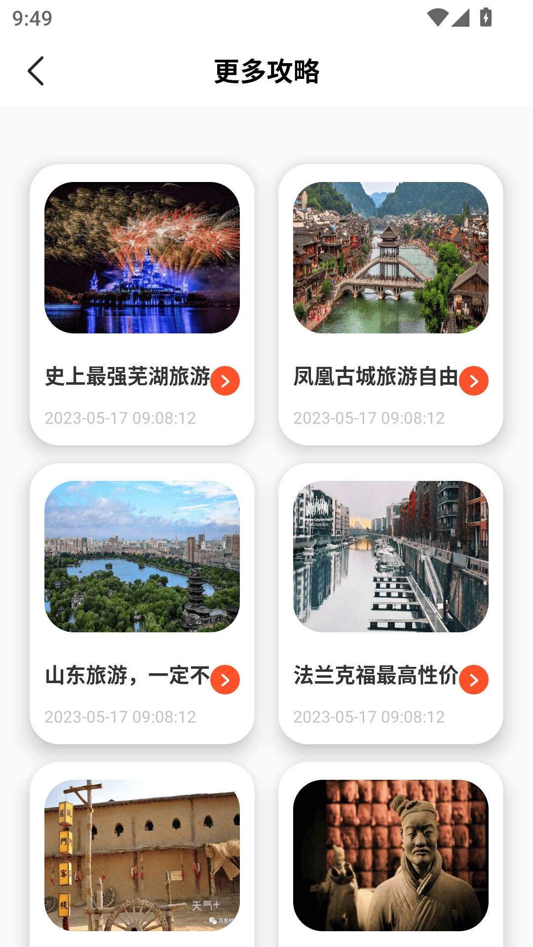 智慧团建平台安卓正版