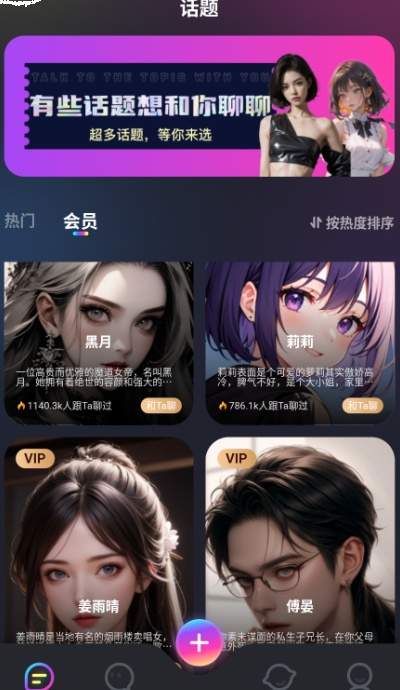 平行世界AI自定义版