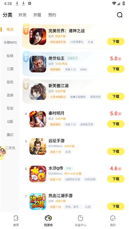 游戏fan会员免登录