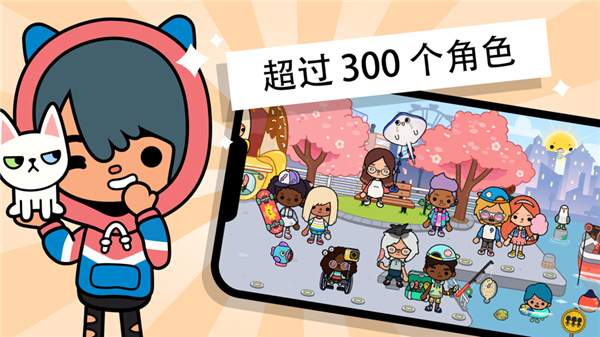 托卡生活世界日常正版