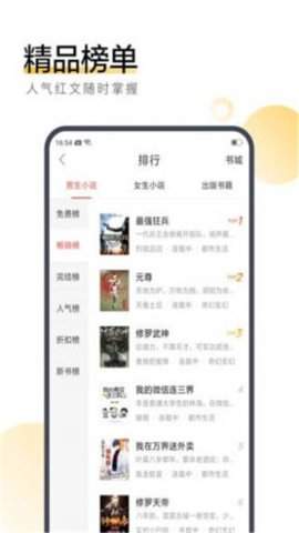 小说仓库全新版本