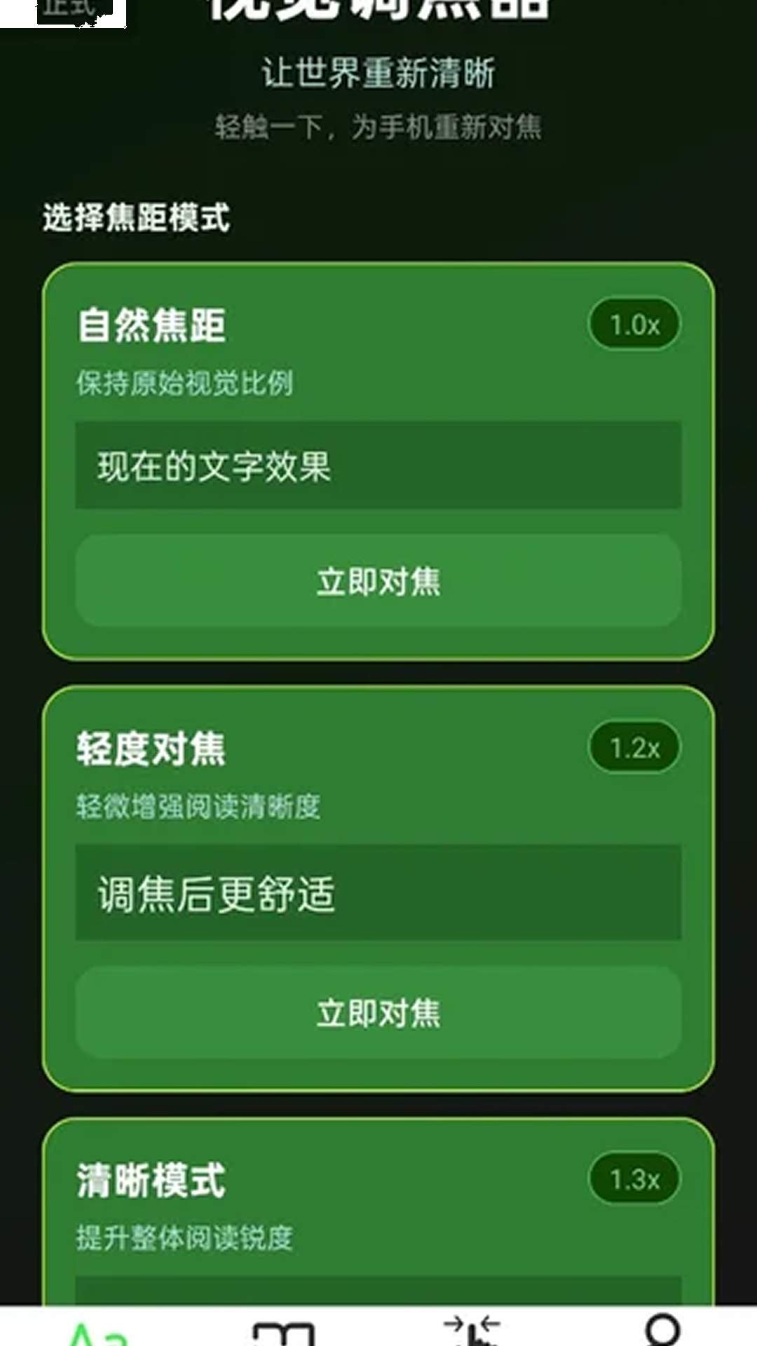 放大自动助手无会员