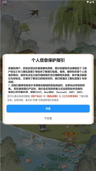 春风得意高画质版