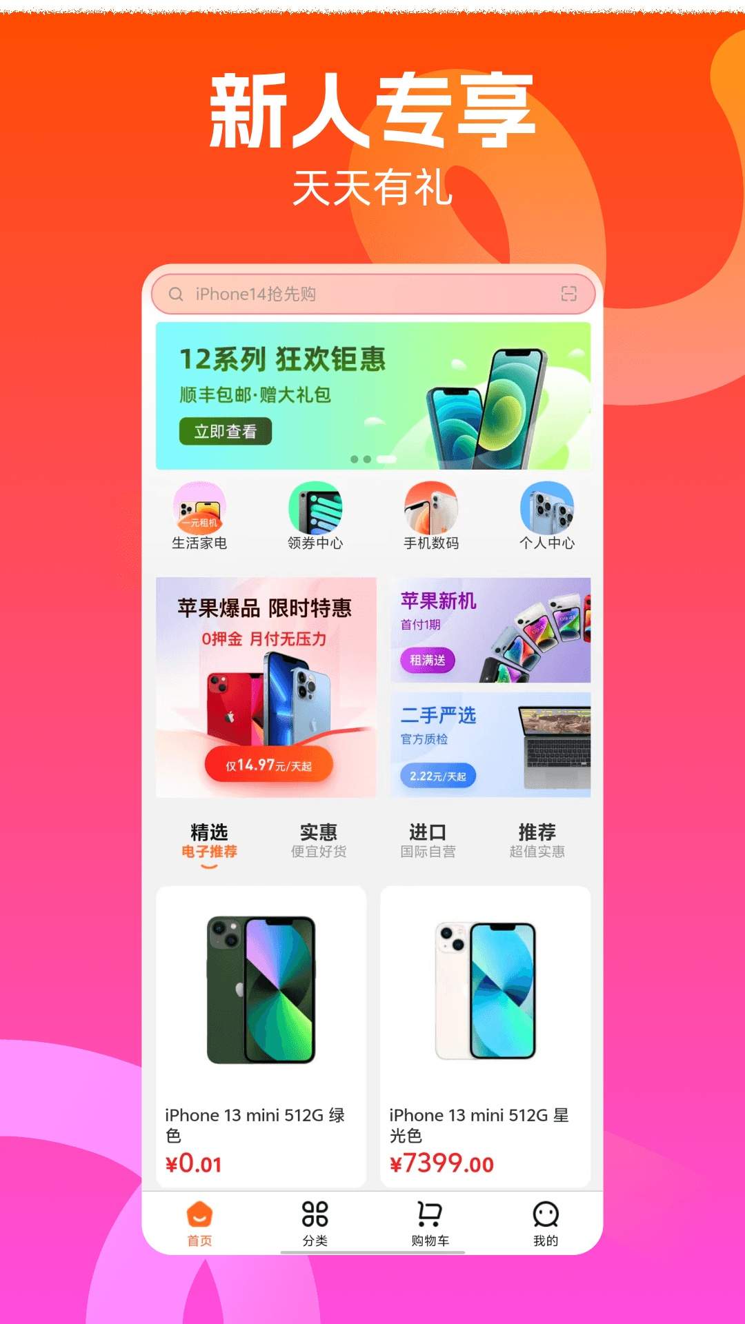 兔优选免费正版