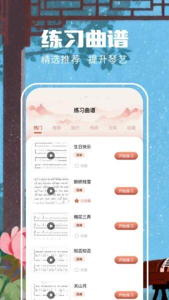 遥梦乐园老版本