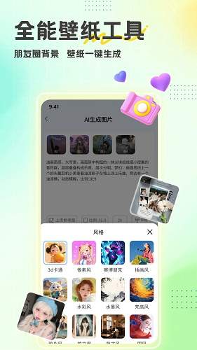 酷趣壁纸官网版