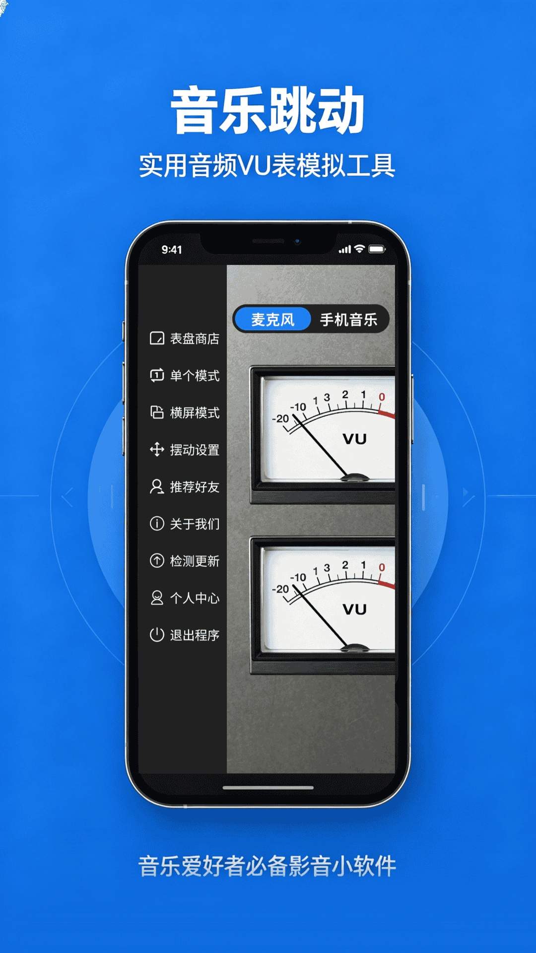 音乐跳动无会员