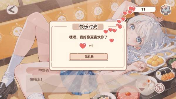 恋爱碎片免广告版