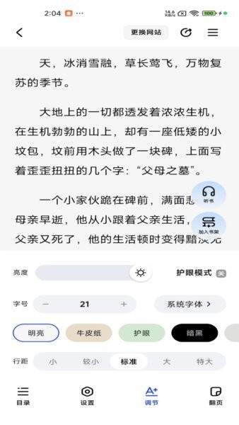 阅坊自定义版