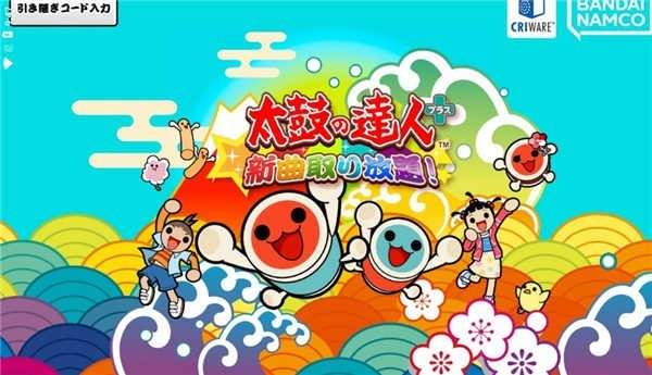 太鼓达人模拟器汉化版