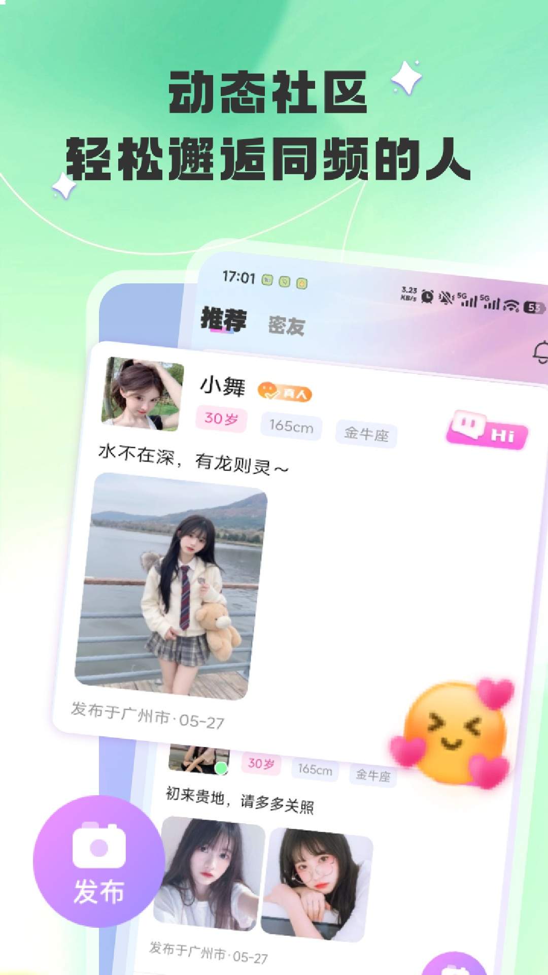 爱蜜官网版