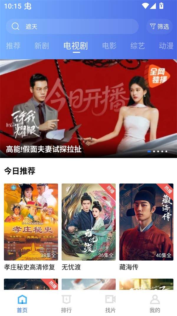 丑鱼视频无会员
