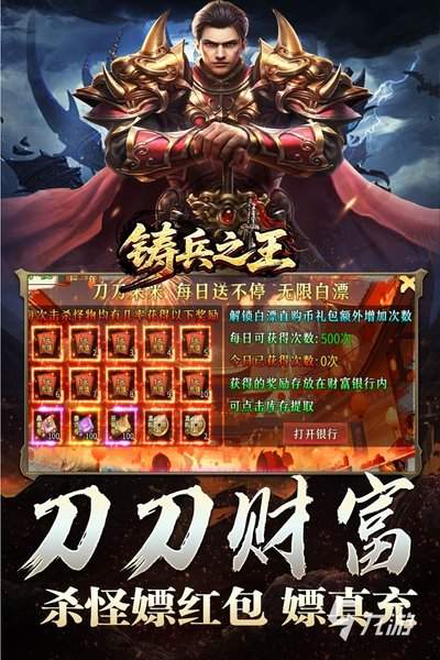 铸兵之王如何提升战力