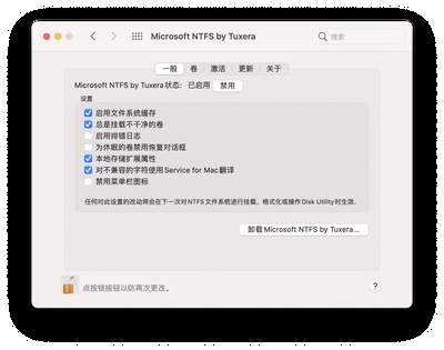 Tuxera ntfs for Mac软件怎么卸载