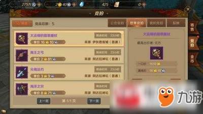 竞拍之王伊森好不好用