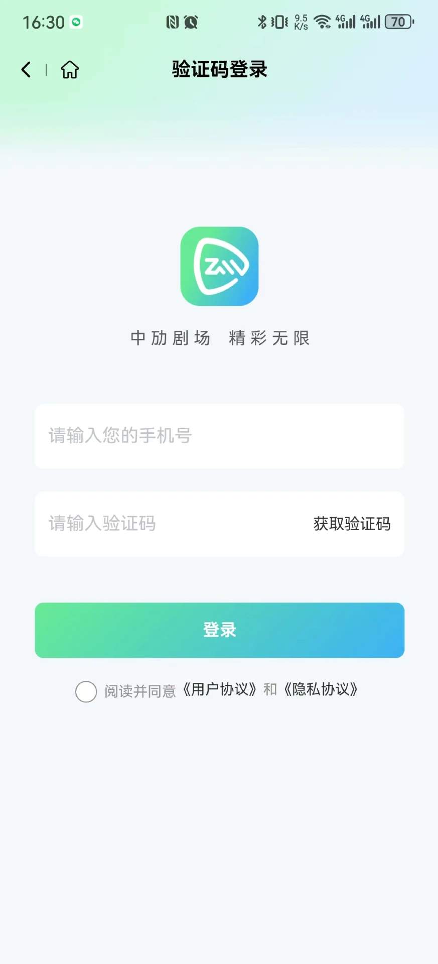 中劢剧场安卓版