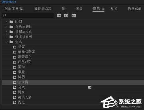 premiere油漆桶如何使用