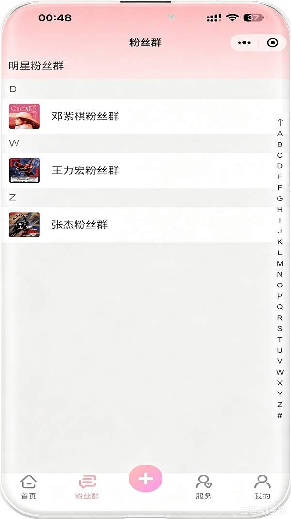 星赴免费正版