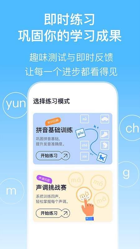 实亿易通安卓版