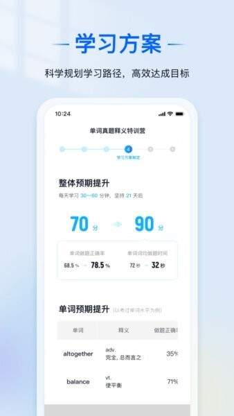 爱语境官方版