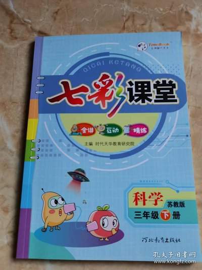 时代天华七彩课堂如何下载ppt