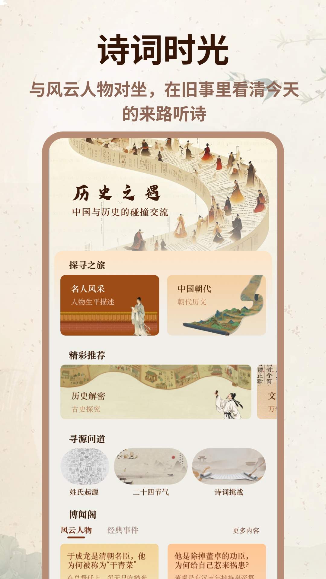 心悦汇诗词全新版本