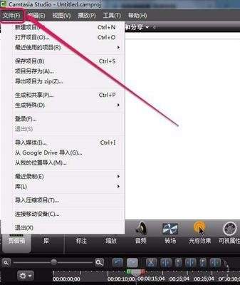 camtasia studio视频怎么导出单张图片