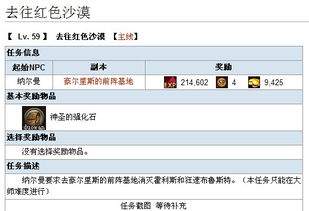 红色沙漠全采集物知识怎么解锁
