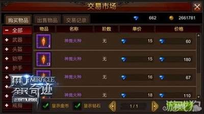全民奇迹14阶武器怎么进阶