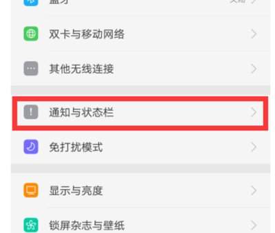 软件通知消息声音在哪里设置 软件通知怎么关闭振动