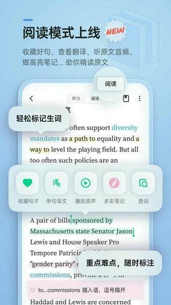 轻听英语安卓正版