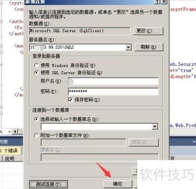 Visual Studio如何判断网页密码位数是否正确