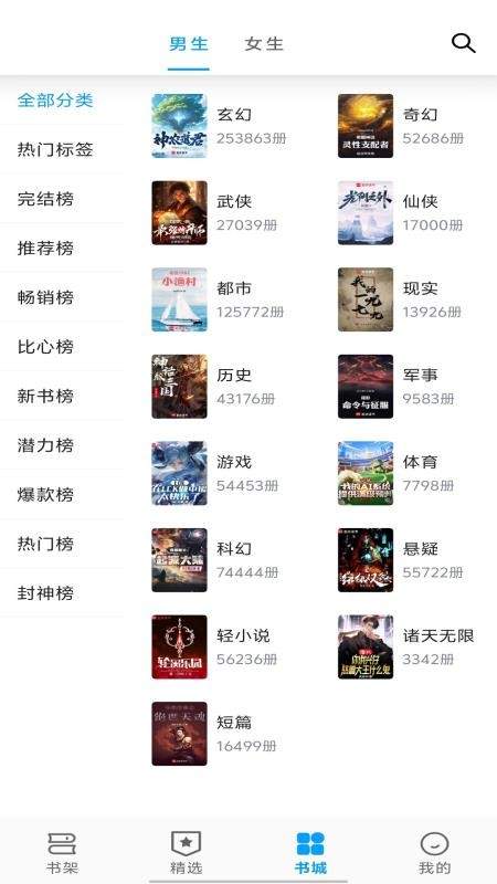 宝书阁老版本