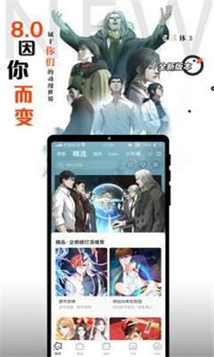 横风动漫ios全新版本