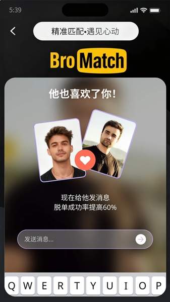 BroMatch2026最新版
