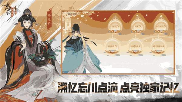 忘川风华录云游戏修改版