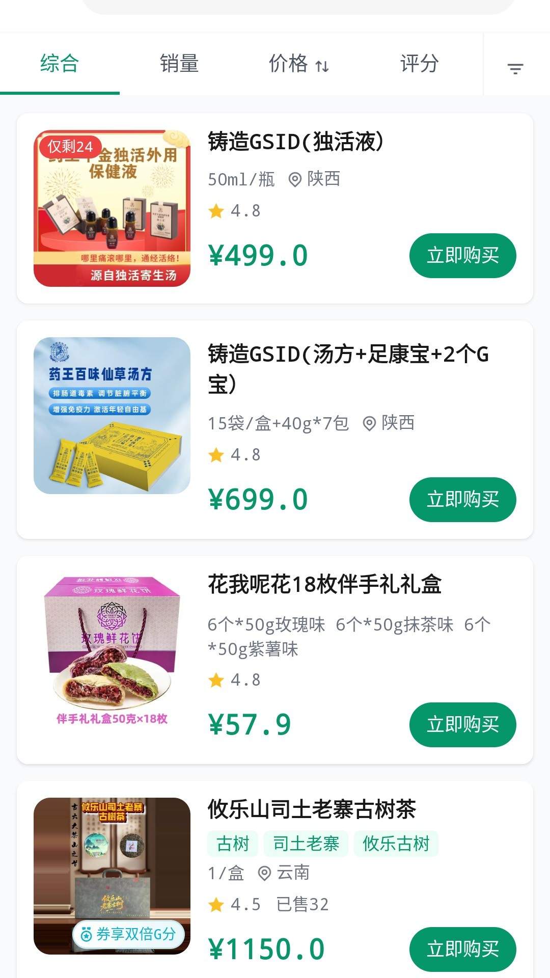硕米粒安卓版