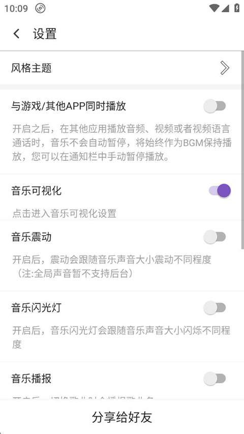 白雪音乐安卓版