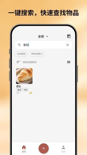 会收纳自定义版