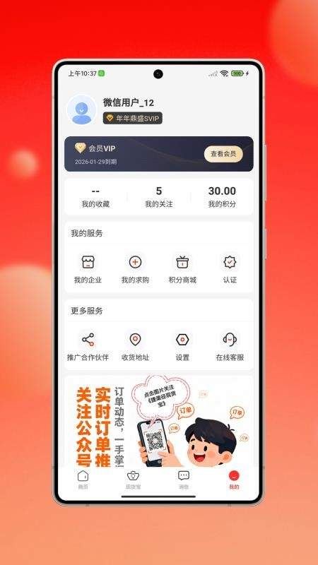 捷渠径现货宝自定义版