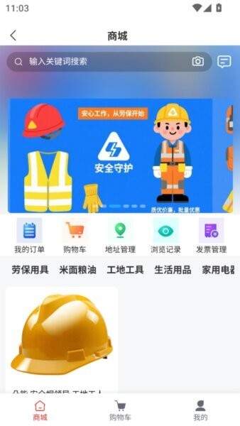 百工聚正式版