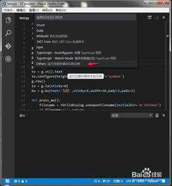 Visual Studio Code分支如何按字母顺序排序