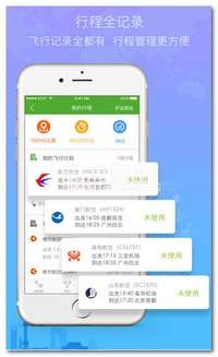 航旅纵横APP怎么查看积分
