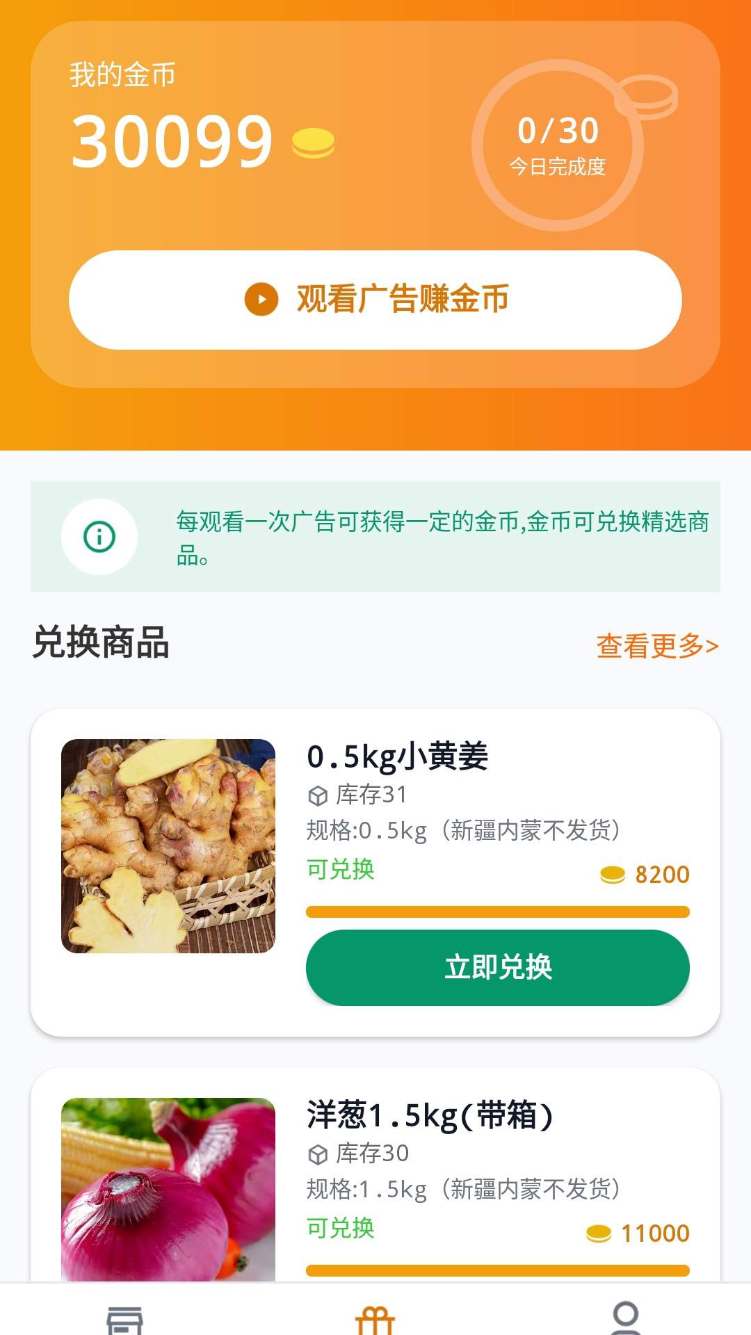 硕米粒老版本