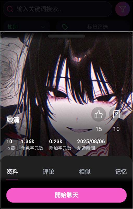 vsoul正式版