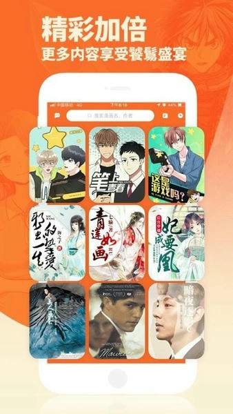 番木瓜漫画官方正版