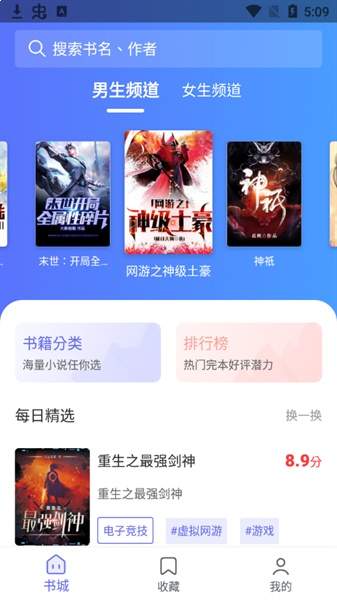 猪猪小说网安卓版