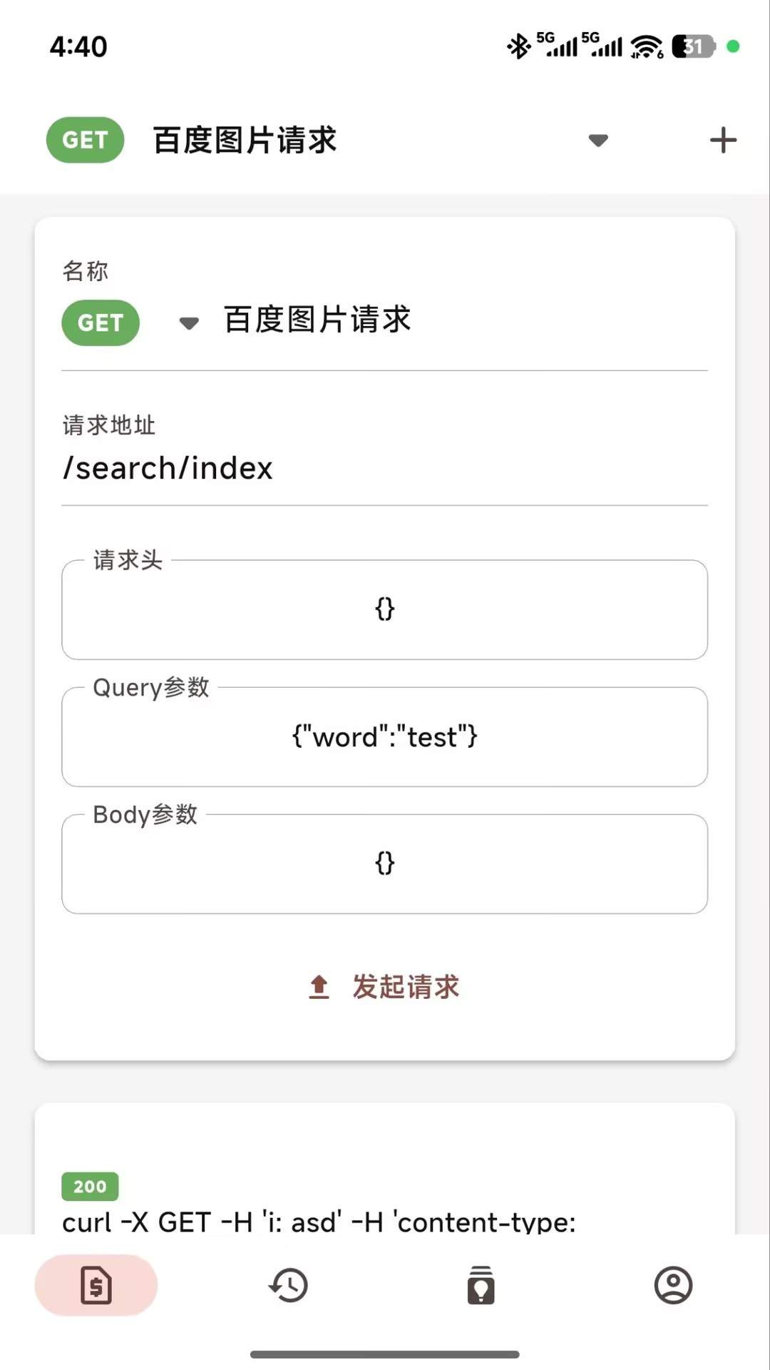 呼吸树自定义版